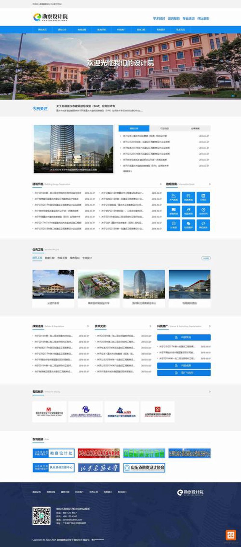 海南网站建设：抓住数字时代的机遇