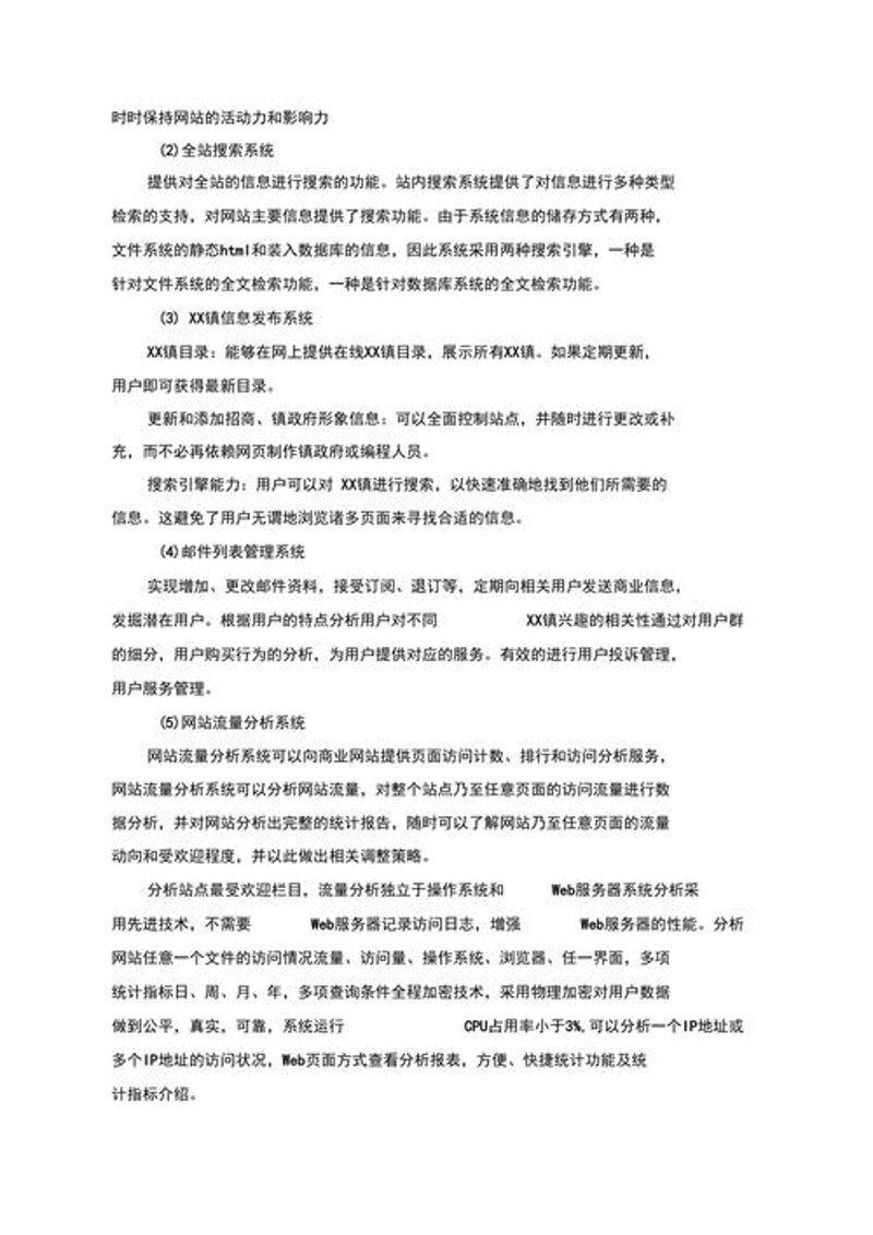 企业管理系统定制：为企业量身打造高效运营工具